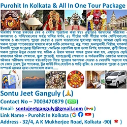 Purohit Mr. Sontujeet Ganguly in Baranagar Noapara